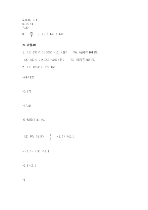 北京版六年级下册数学期中测试卷附答案（精练）.docx