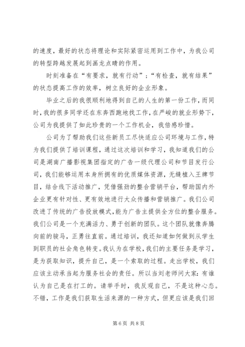 培训心得体会文章(5).docx