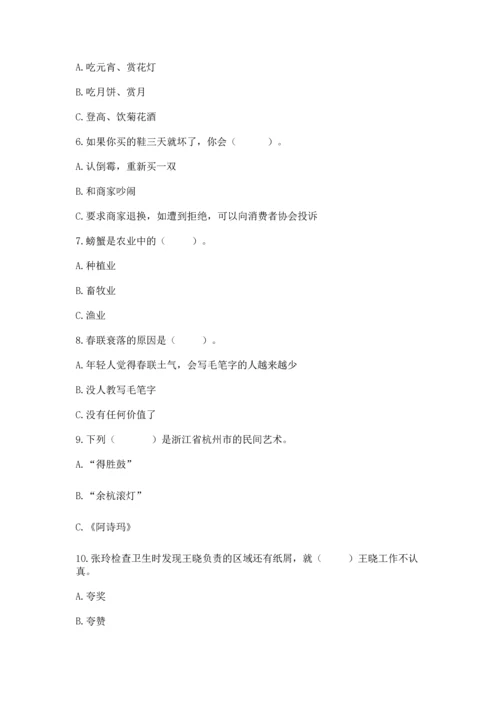 部编版四年级下册道德与法治《期末测试卷》附完整答案（精选题）.docx