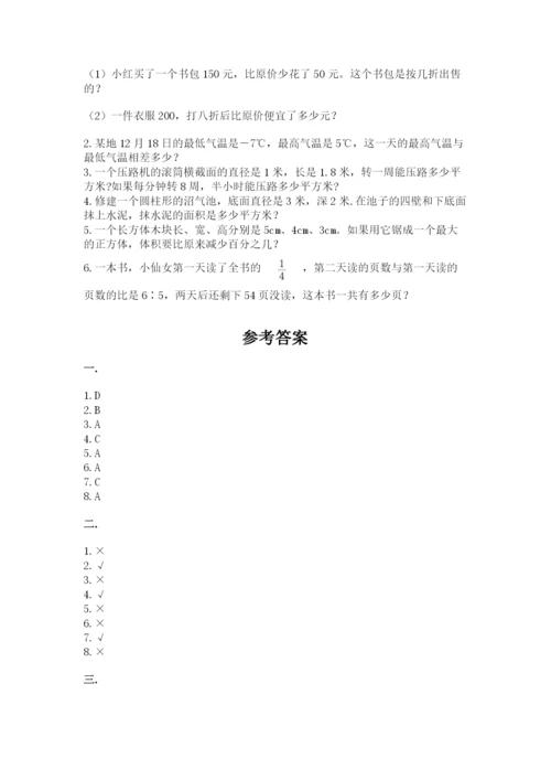 山东省济南市外国语学校小升初数学试卷附答案（考试直接用）.docx