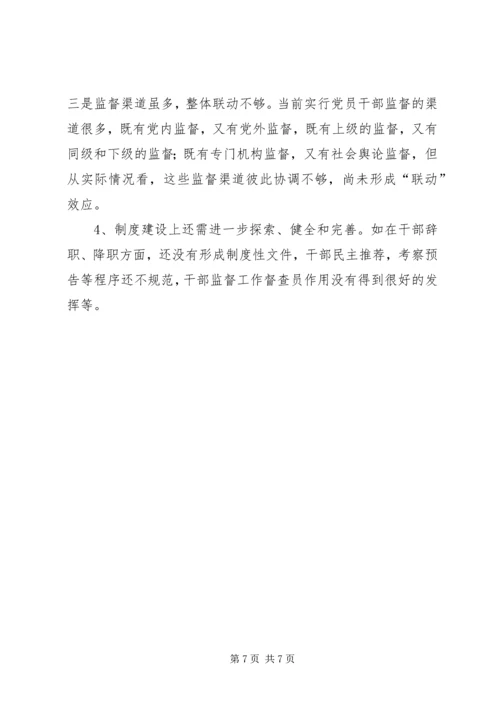 教育局党委“整合党的组织工作资源问题研究”调研会汇报.docx