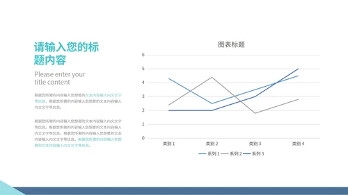 蓝色简约风总结汇报PPT模板