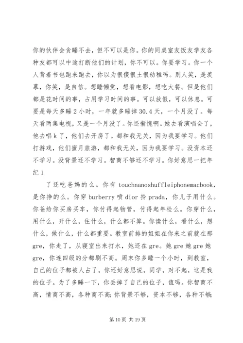 你要学习,你要学习,你要学习——这篇文章太给力了.docx