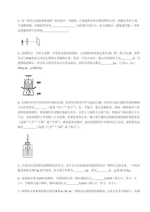 滚动提升练习重庆市彭水一中物理八年级下册期末考试章节练习试卷（含答案详解）.docx