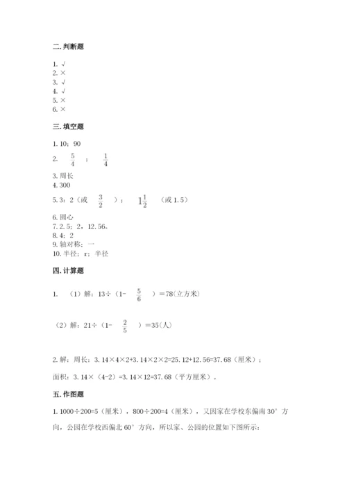 2022六年级上册数学期末考试试卷含完整答案【必刷】.docx