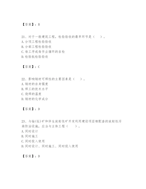 2024年一级建造师之一建矿业工程实务题库含答案（最新）.docx