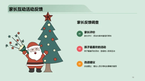 绿色插画儿童乐园圣诞节活动PPT模板