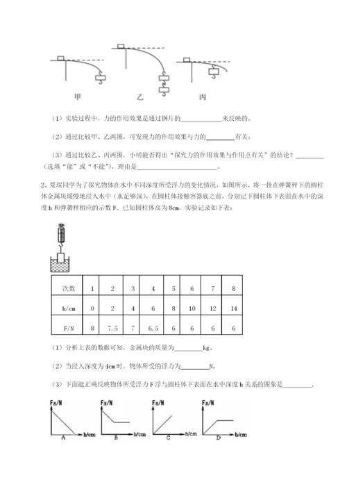 滚动提升练习湖南长沙市实验中学物理八年级下册期末考试专项测试练习题（详解）.docx