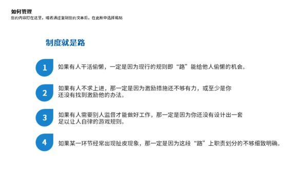 高级企业管理培训团队建设通用PPT模板