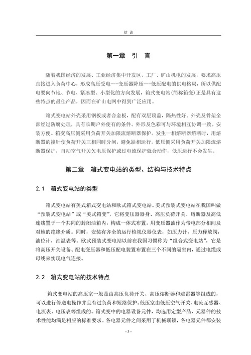 电气工程及其自动化(1)