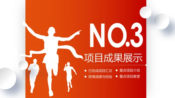 梦想2020新年计划年终总结述职报告PPT