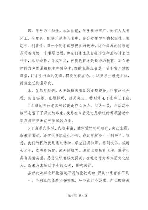 冬季预防传染病讲话稿 (4).docx