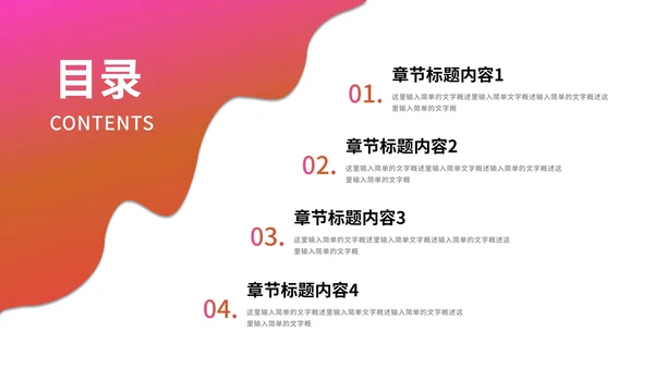 红色渐变水彩风时尚策划方案PPT模板