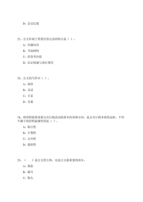 2023年浙江宁波海曙区鼓楼街道编外用工人员招考聘用笔试历年难易错点考题荟萃附带答案详解0