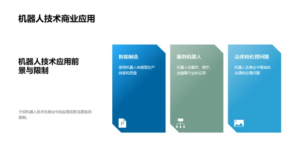 科技风IT互联网教学课件PPT模板