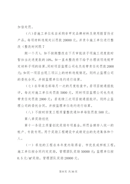 工程质量小组管理制度.docx