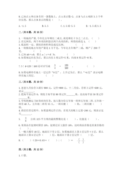 六年级毕业班数学期末考试试卷及参考答案（精练）.docx