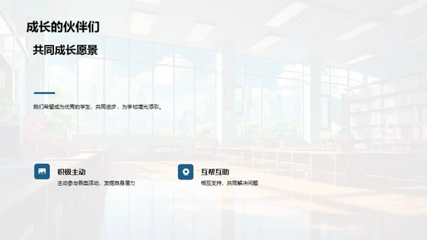 高中生涯新篇章