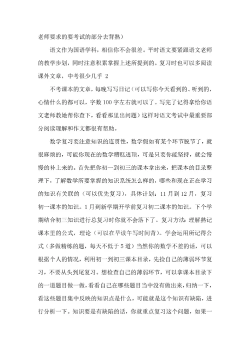 有关语文学习计划三篇 (2).docx