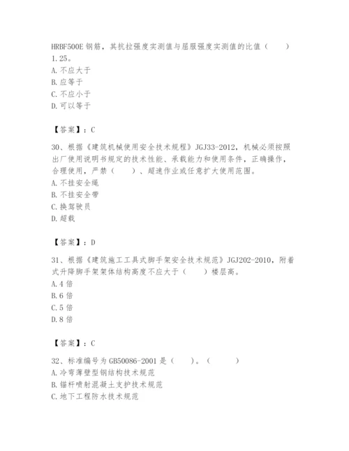 2024年标准员之专业管理实务题库附参考答案【培优】.docx
