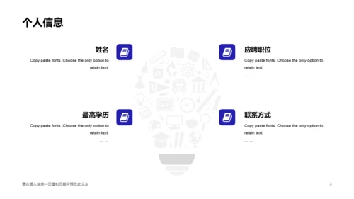 蓝色商务个人简历岗位竞聘报告PPT案例
