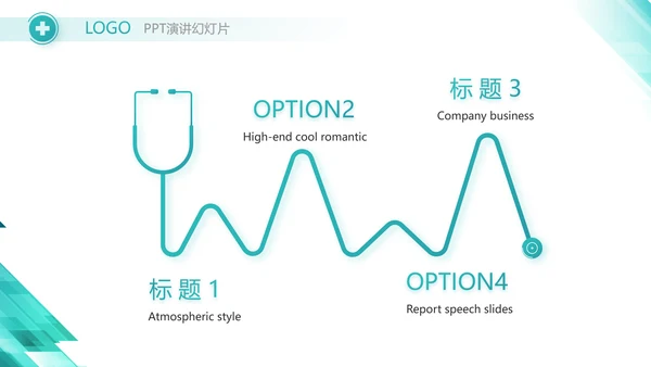 蓝色大气智慧医疗信息化建设动态PPT