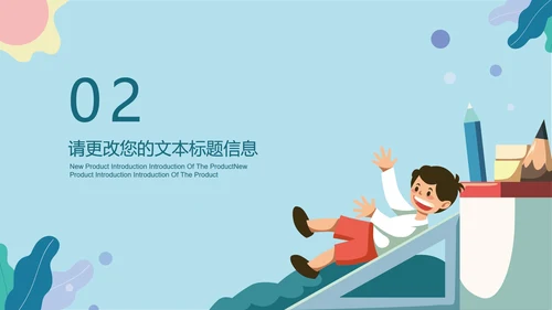 小清新小学卡通数学课件PPT模板