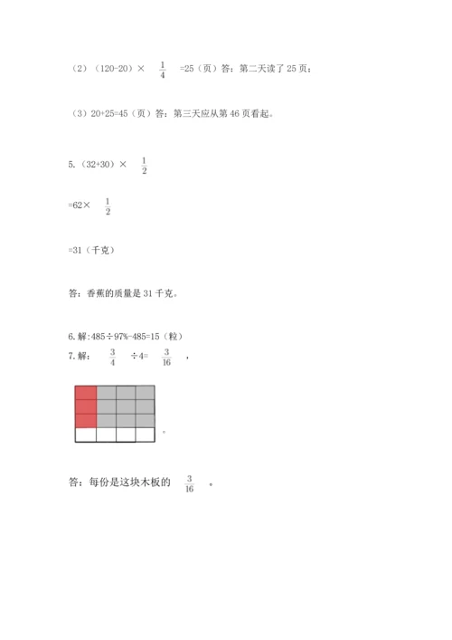 人教版六年级上册数学期末测试卷精品（能力提升）.docx