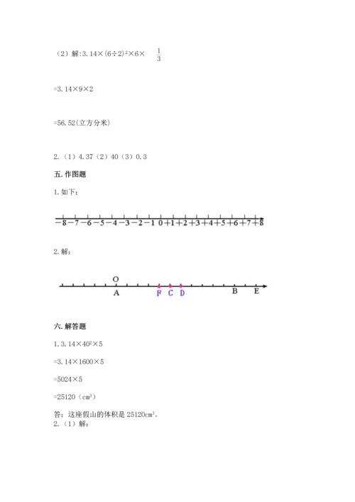 人教版六年级下册数学期末测试卷及完整答案一套.docx