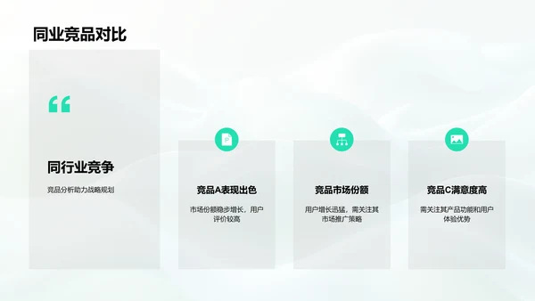 游戏业绩年度总结PPT模板