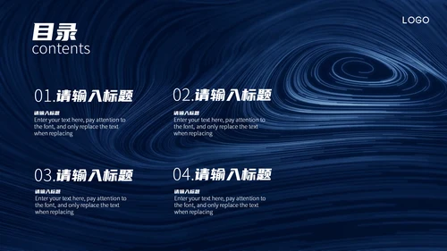 未来科技互联网工作汇报通用PPT模板
