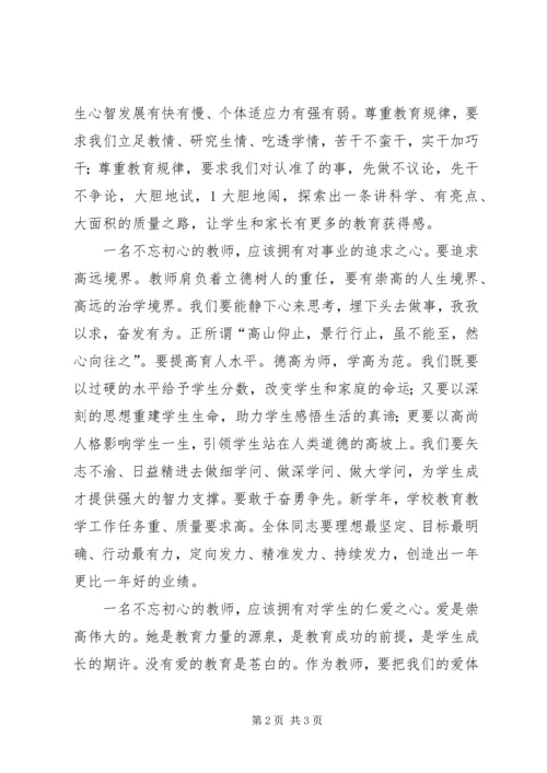 建党97周年党课讲稿 (5).docx