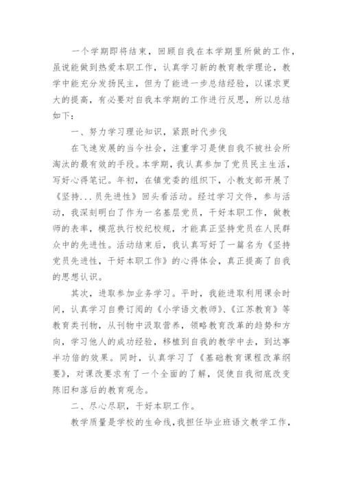 体育教师个人成长总结优秀范文10篇_体育总结最新.docx