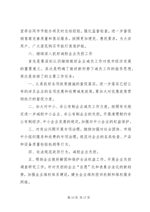 工信委党风廉政工作小结汇报材料.docx