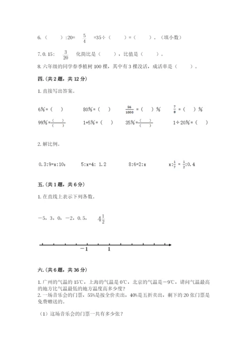 冀教版小升初数学模拟试题汇编.docx