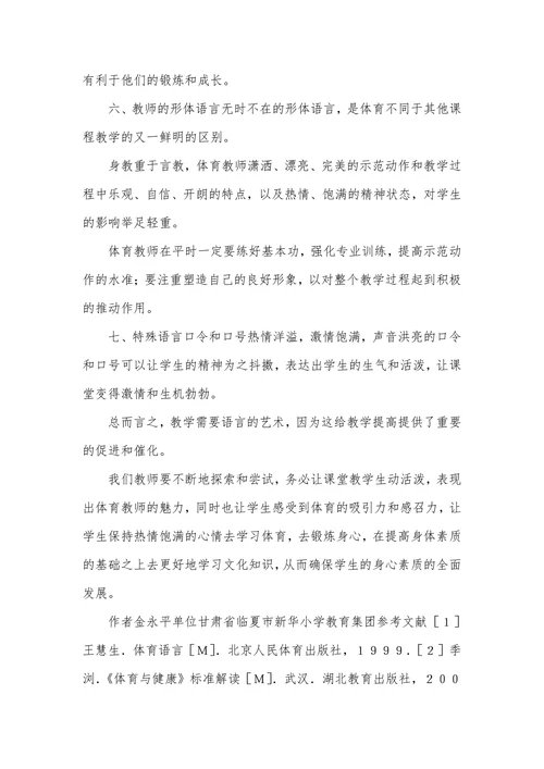 语言是人际交往的一种重要的工具