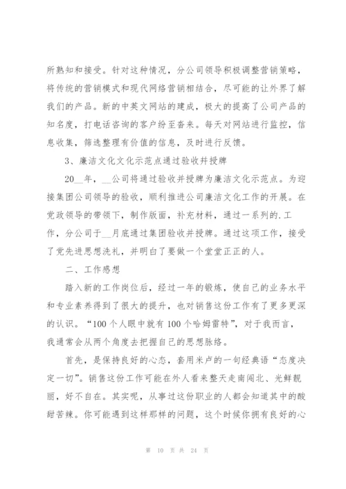 年度考核个人工作总结（10篇）.docx