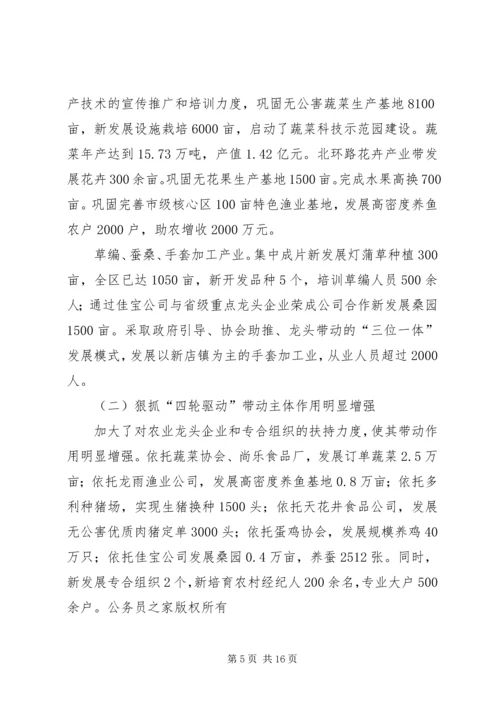 分管副区长在农村工作会上的讲话 (2).docx