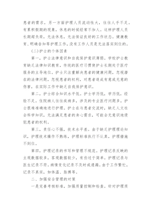 医院不合理检查整改措施报告.docx