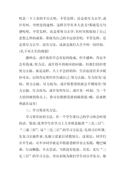 期末考试考前演讲稿