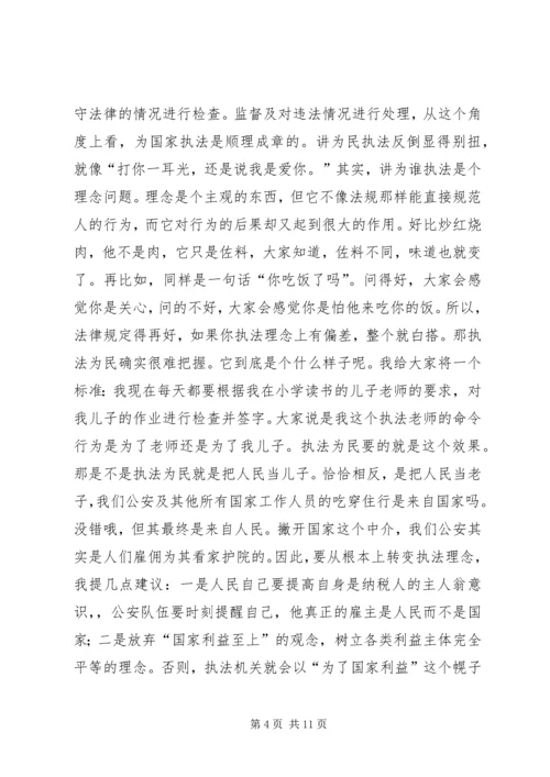 公安边防部队政治工作中存在的问题及解决对策 (2).docx