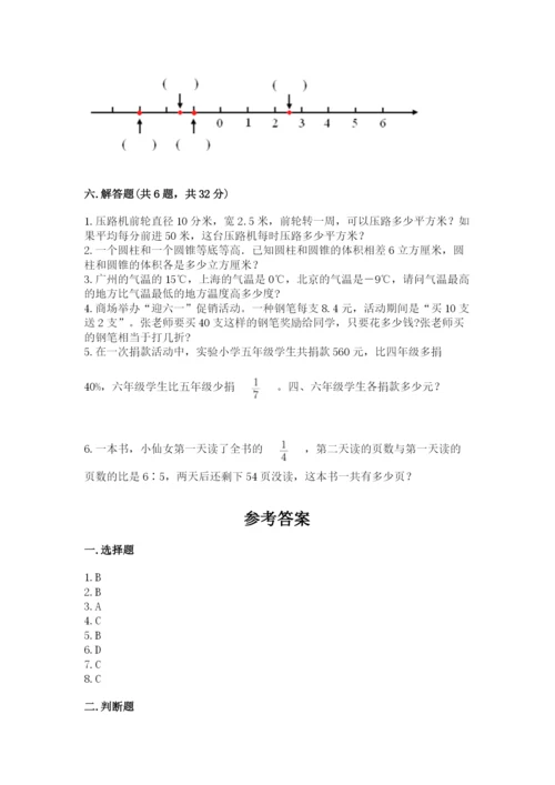 北京版六年级下册期末真题卷带答案（b卷）.docx