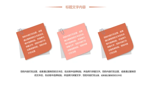 唯美清新孕妇护理母婴孕妇手册PPT模板