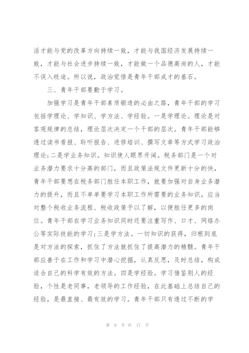 座谈会发言致辞.docx