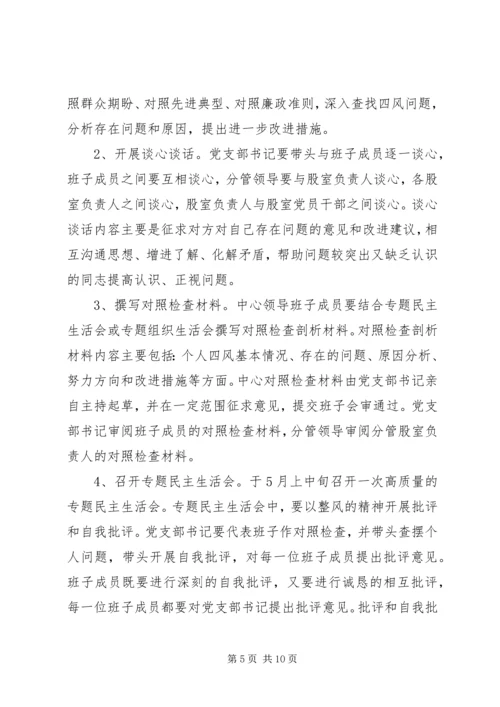 党群众路线学习心得.docx