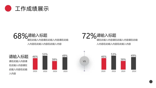 励志风工作述职报告PPT模板