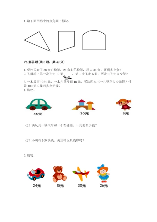 小学数学二年级上册期中测试卷及完整答案【精品】.docx