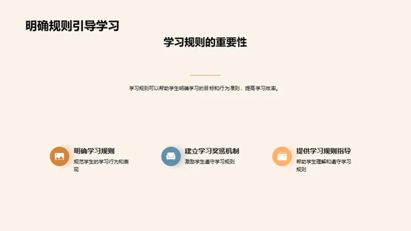 优化学习环境策略