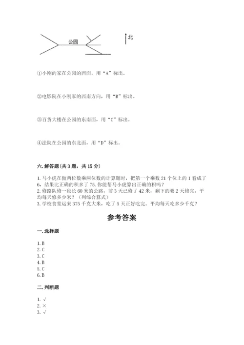 人教版三年级下册数学期中测试卷精品【典型题】.docx