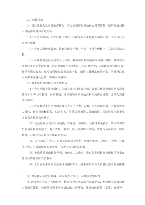 加油站专项应急救援预案.docx